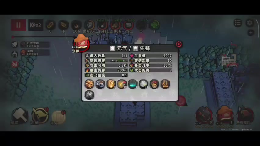 法师170单守四路失败