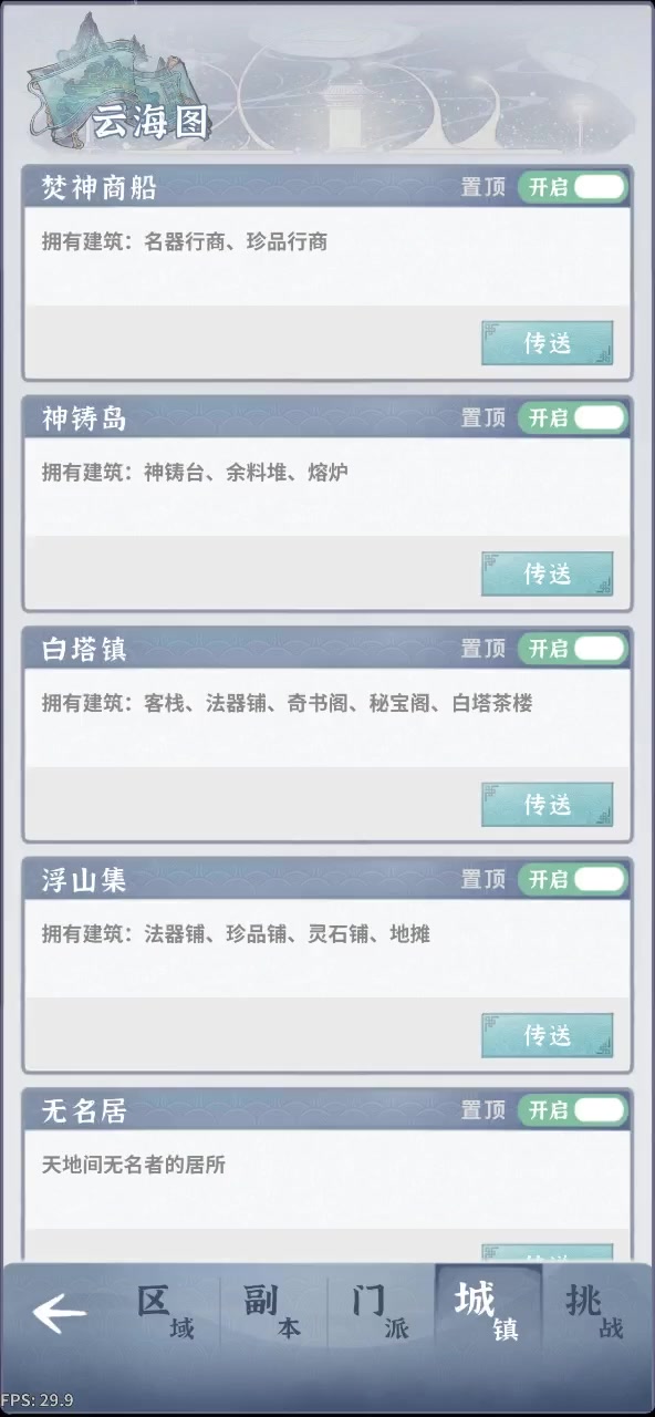 每日商店视频版