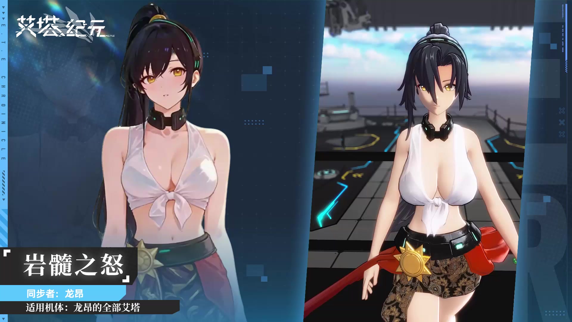 12.30服饰商店更新