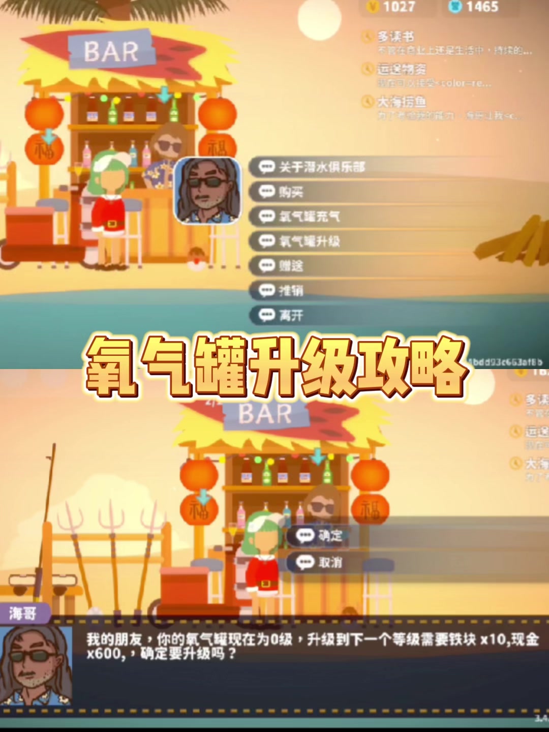 小生活氧气罐升级攻略