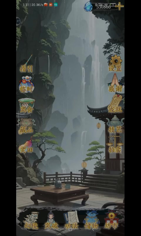 低属性0命练气打化神