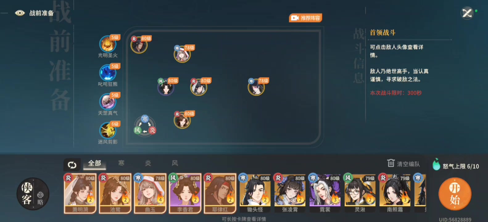 黑刹教老1全流程走机制