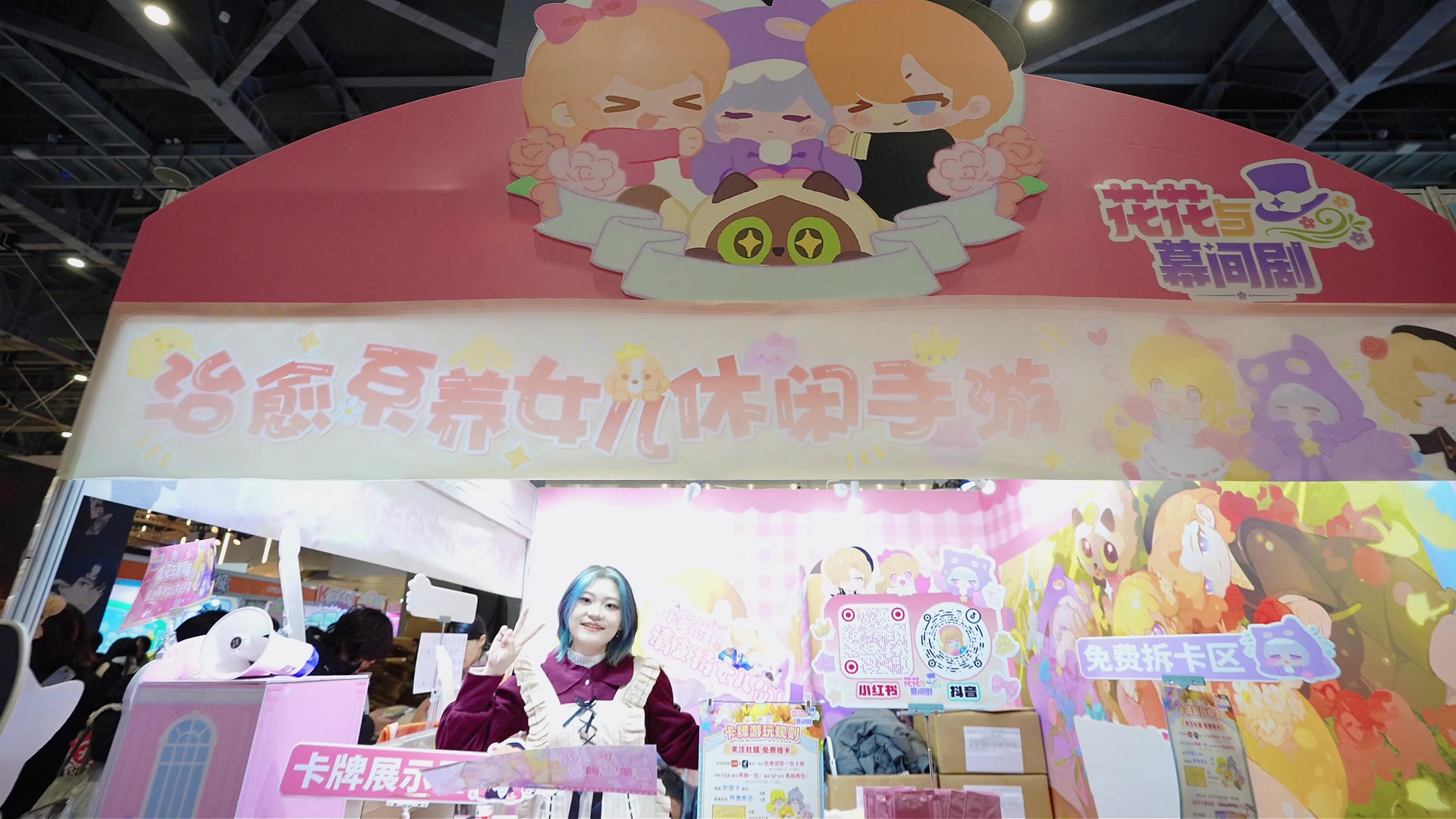 捉到了半个漫展的老师们！花花cp32精彩回顾