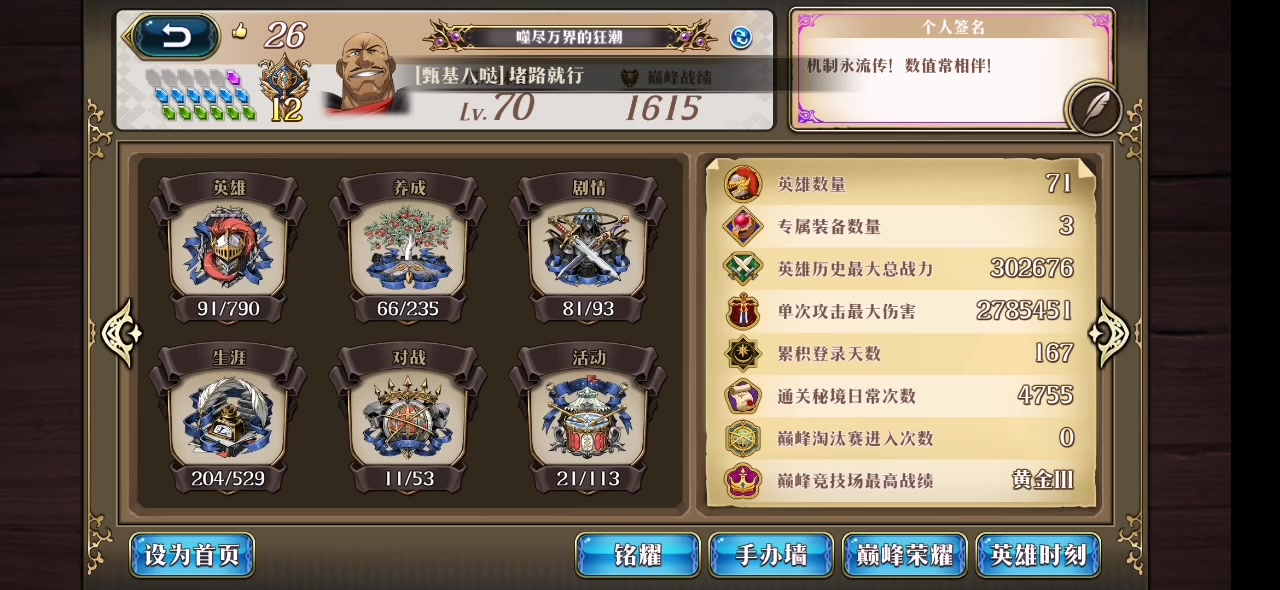 167天零氪低练兵营黄昏毕业留念