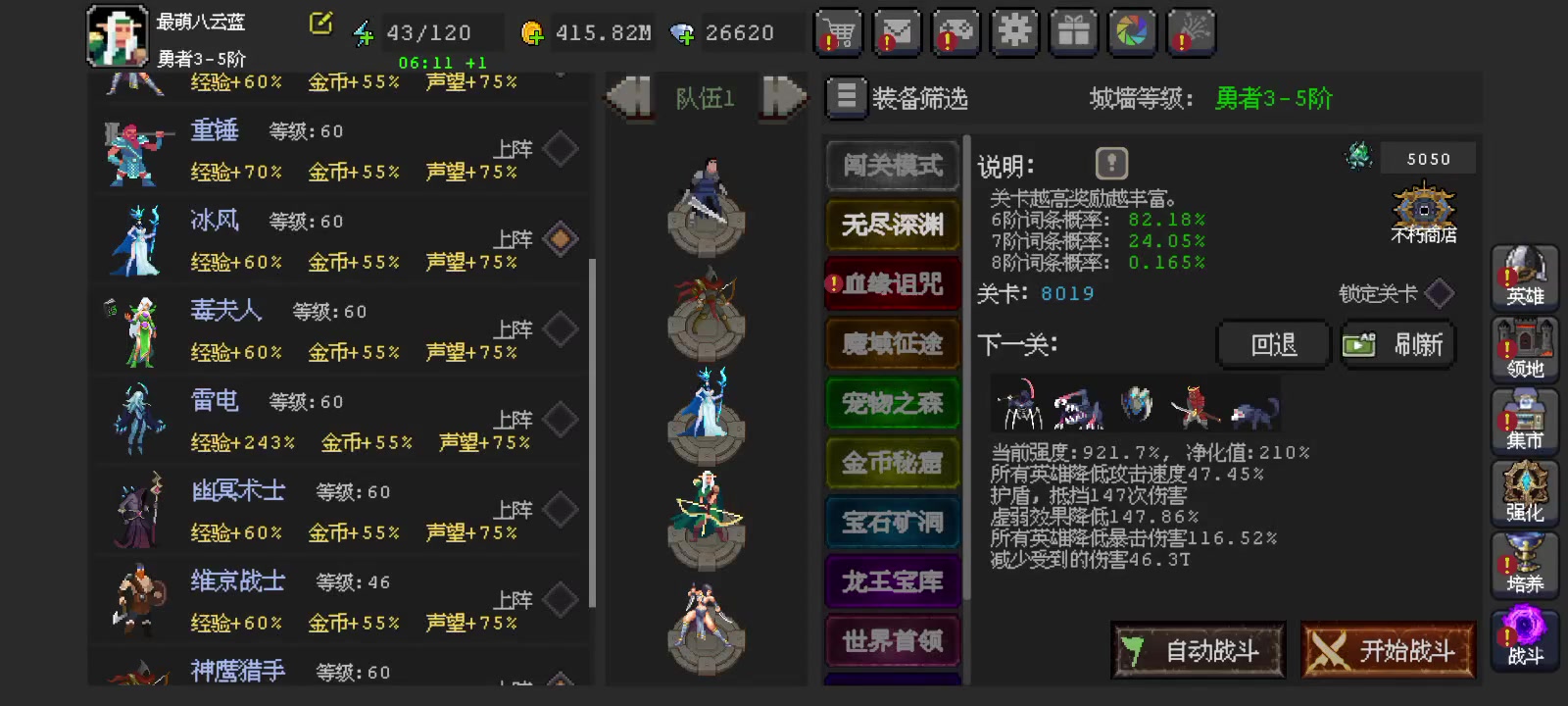 神鹰8000层，6转