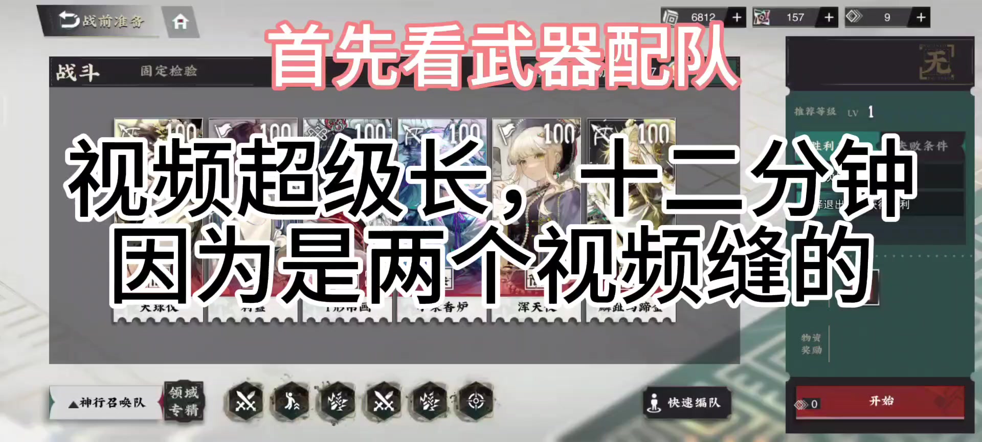 关于召唤队的两个版本的攻略