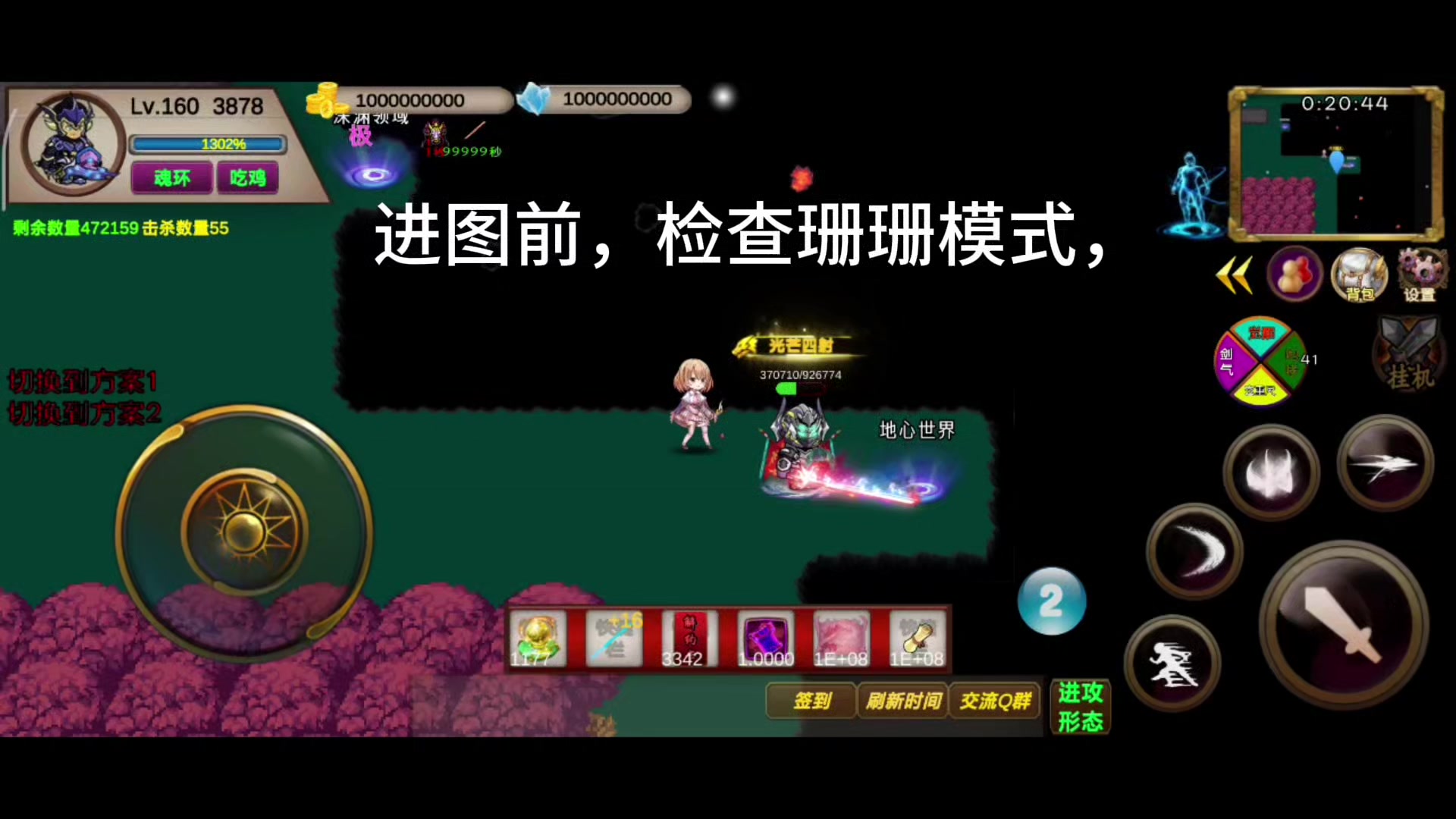 圣翼传说 地心世界 哥斯拉，详细视频打法（字幕）