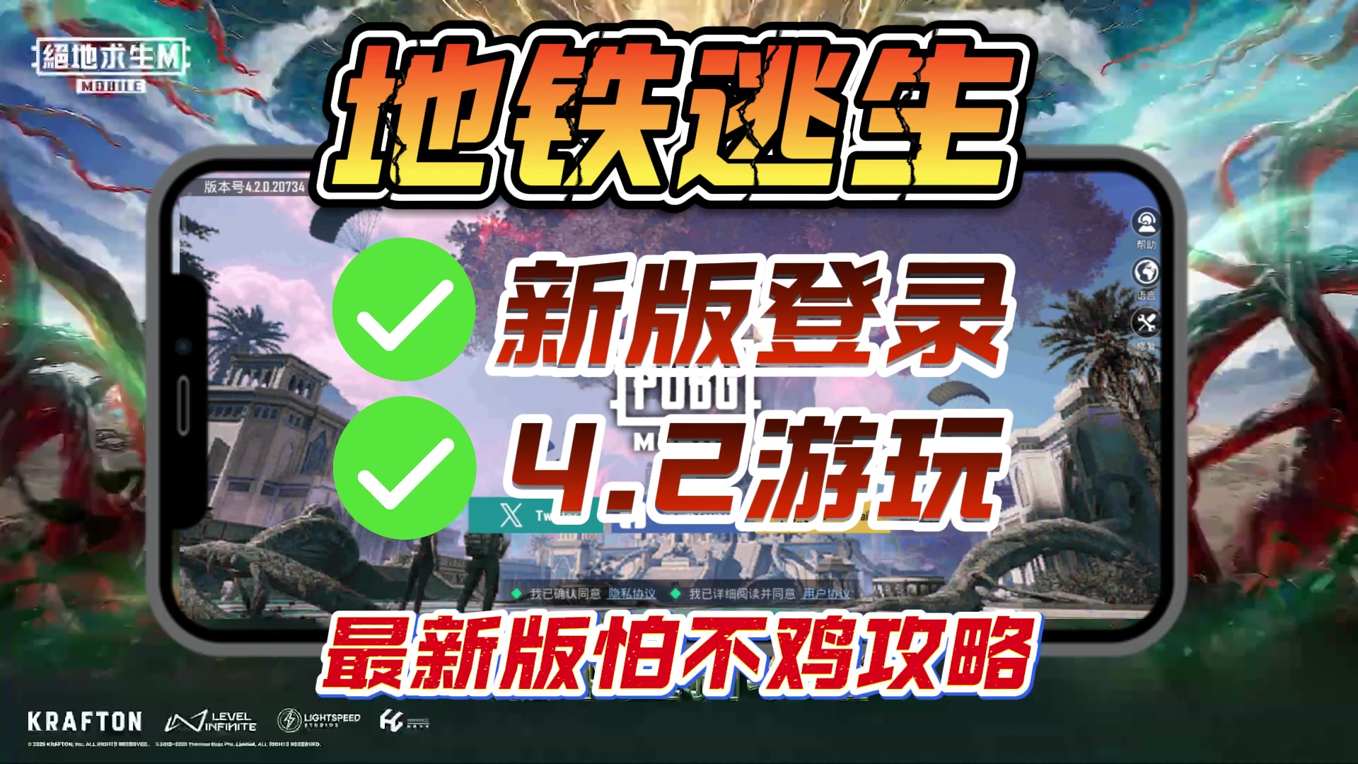 【PUGBM】新版无法游玩？3新版登录方法+问题解决教程！