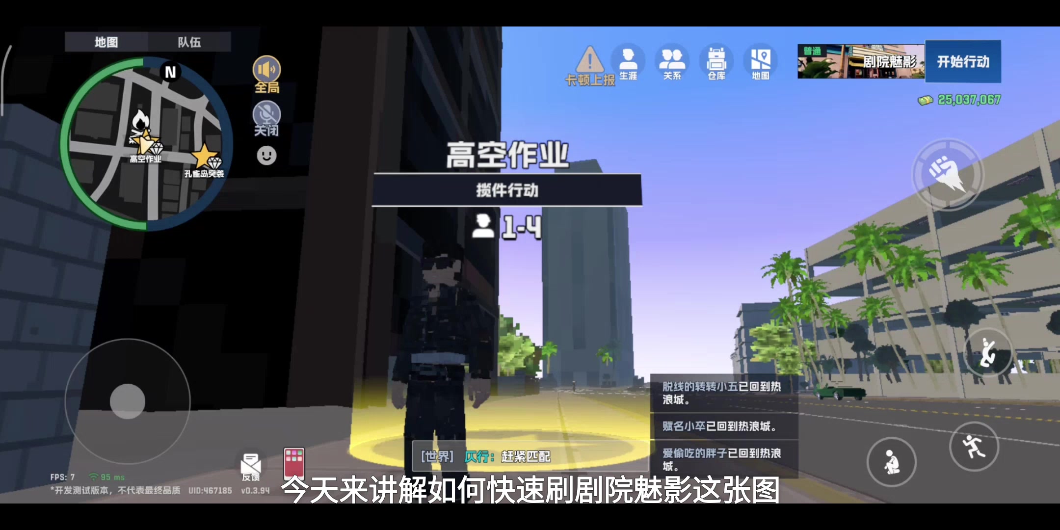 如何快速刷影院？