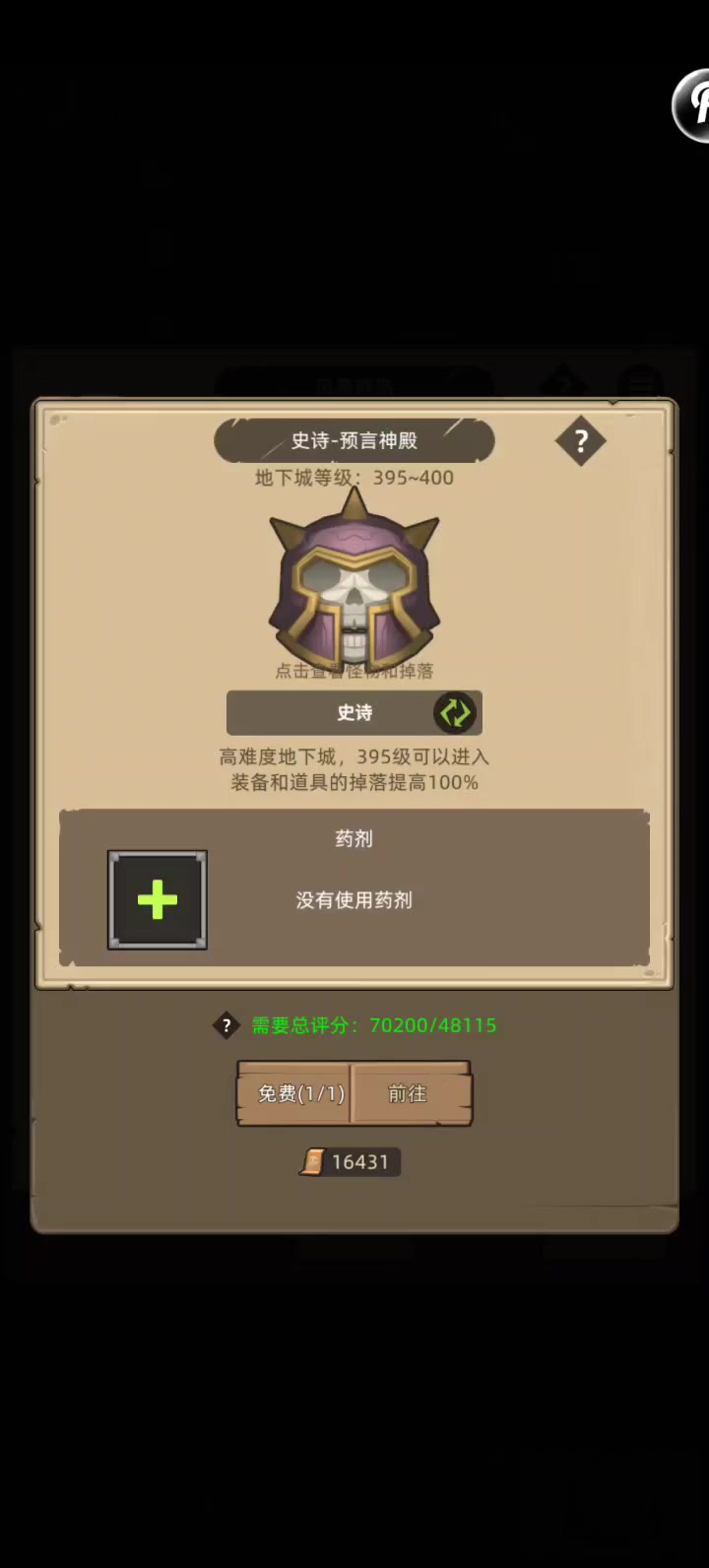 手动-魔猎手-箭术-7万-预言神殿史诗通关视频