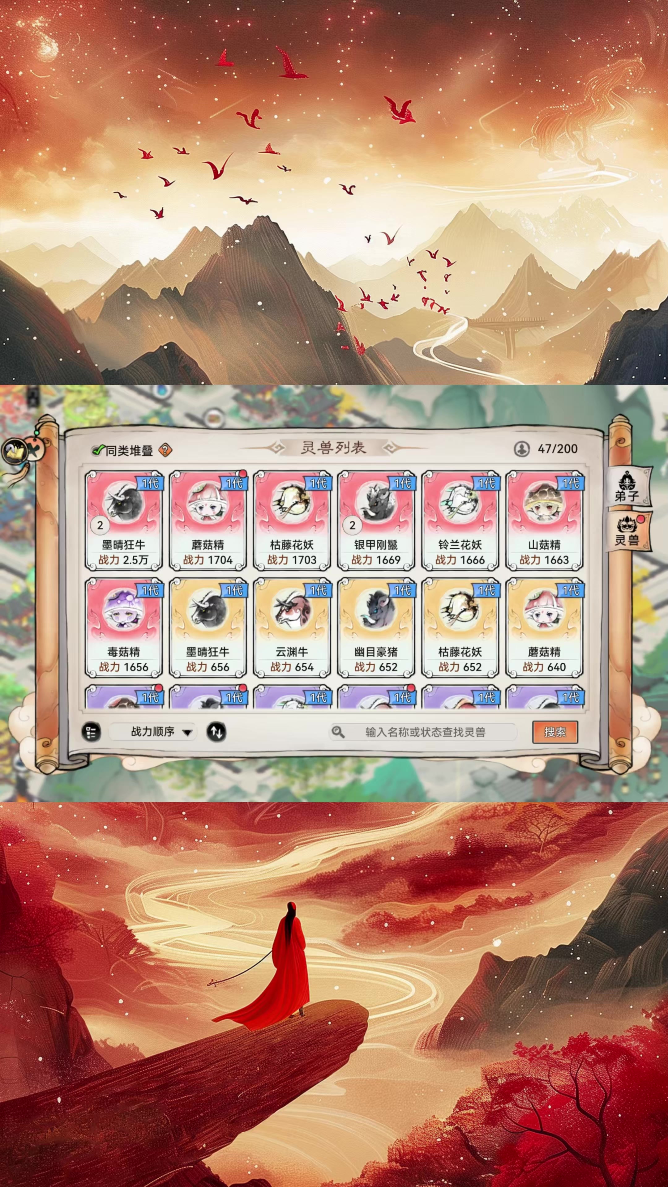 【新灵兽玩法详细解析】小怪怪分享