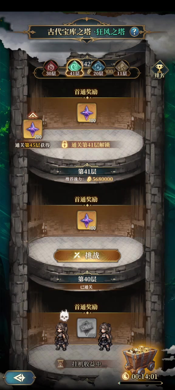 火队技能轴（平民版）