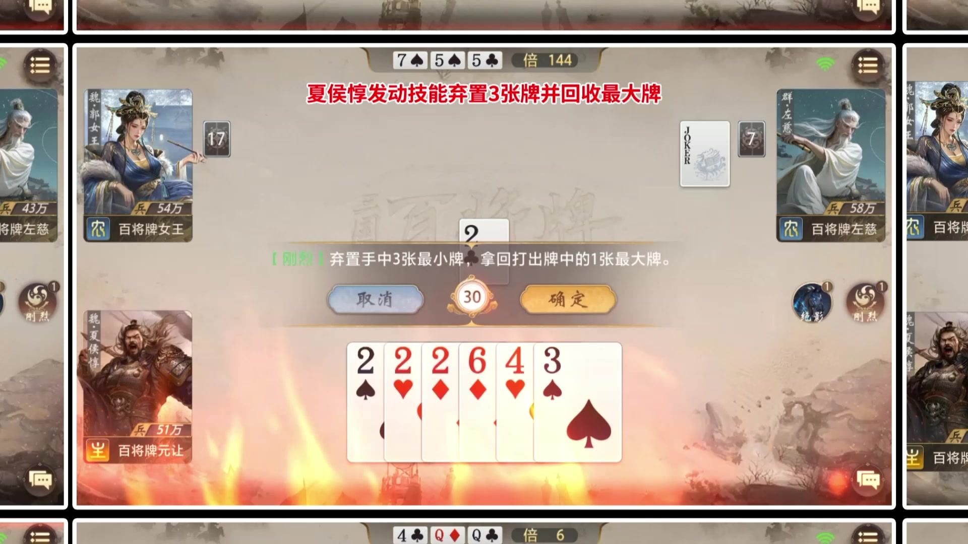 【三国百将牌】夏侯惇