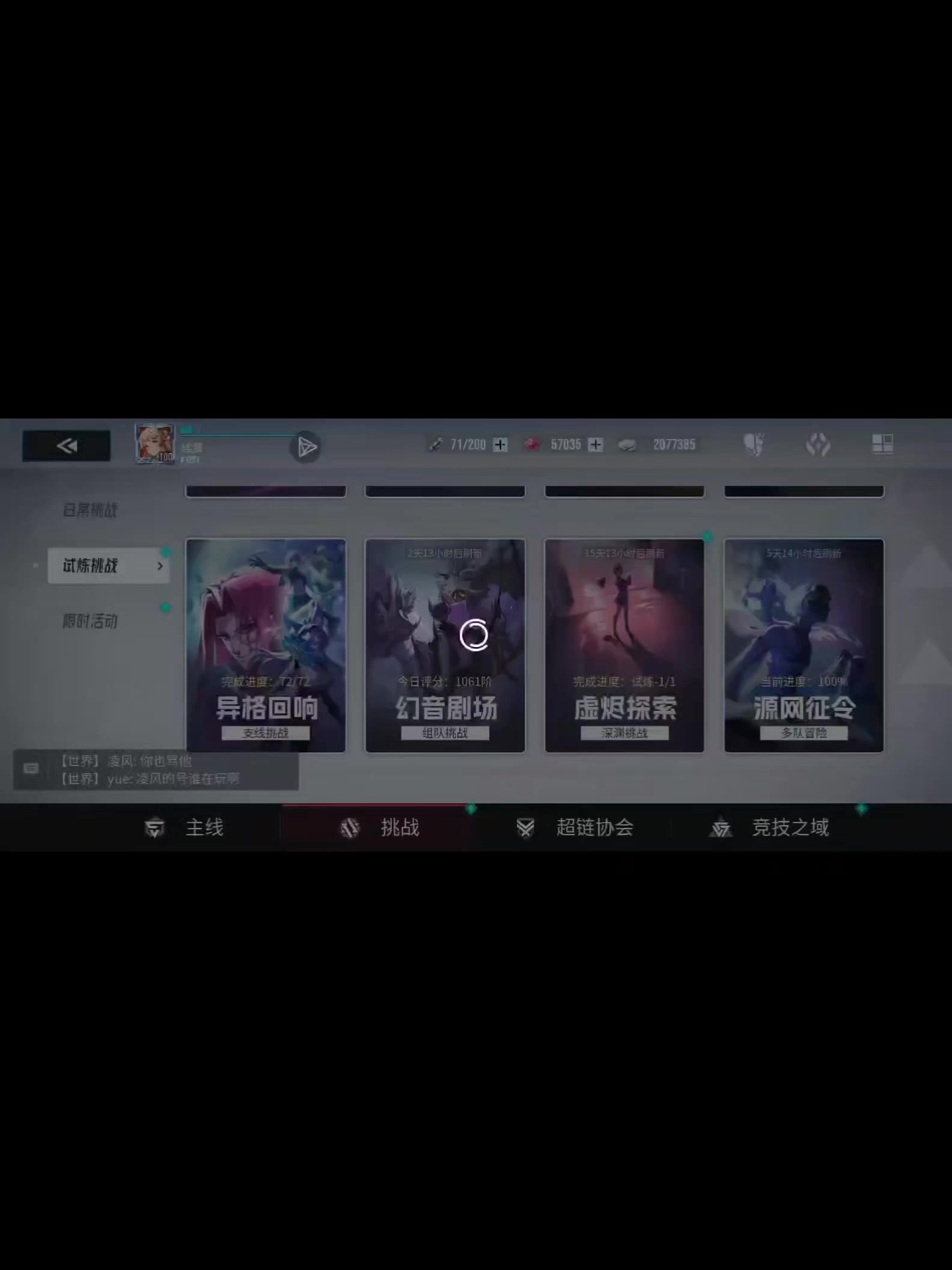 2025.1月虚烬探索