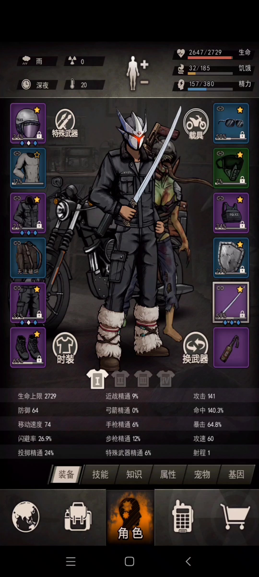 图七守门员：猎杀三虫