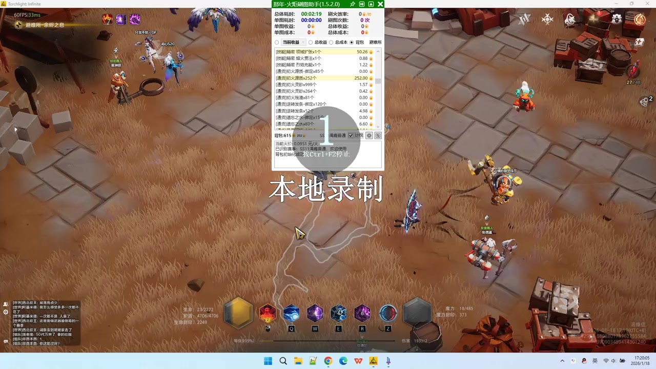 那年火炬收益统计工具新功能