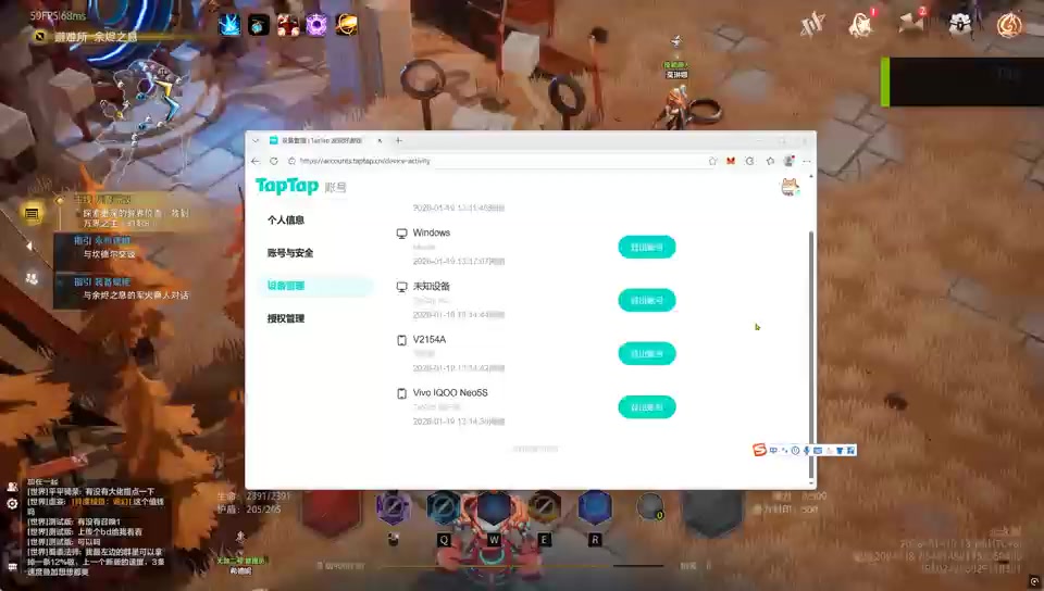 最近看见账号被盗，发现很多人不知道怎么彻底踢掉一个人