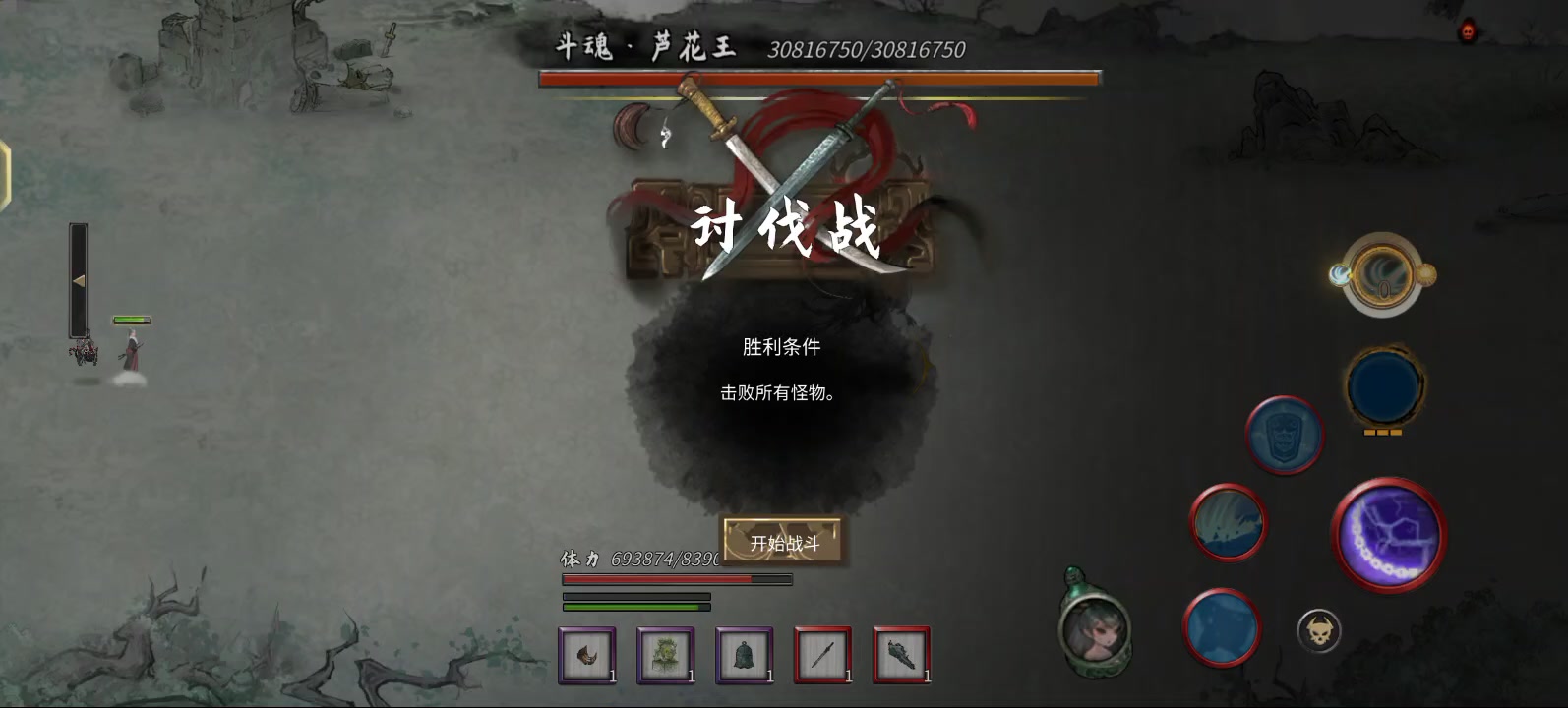 洪荒踏火暗杀流