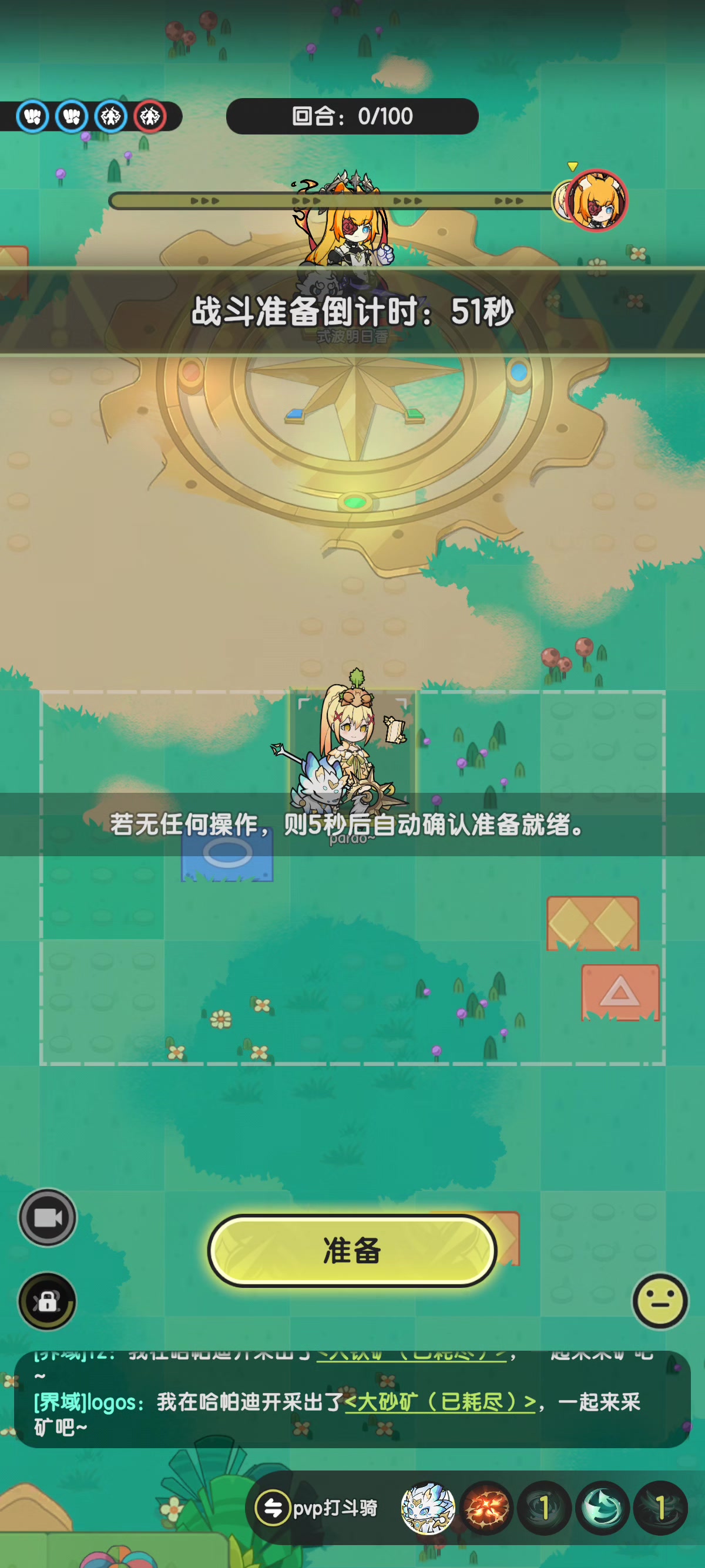 教大伙6转斗士怎么打术士