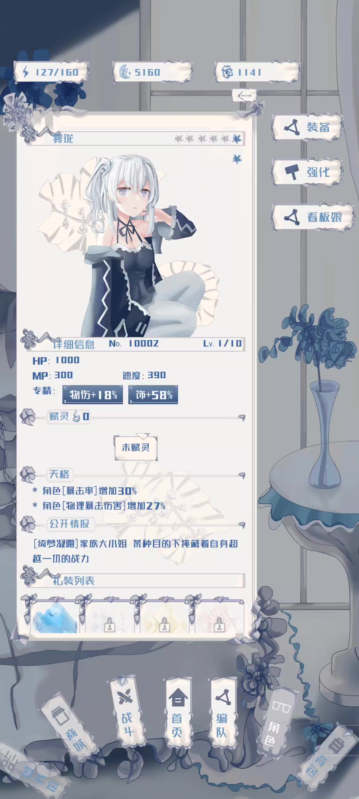 【极限挑战】白板lv1过1-7