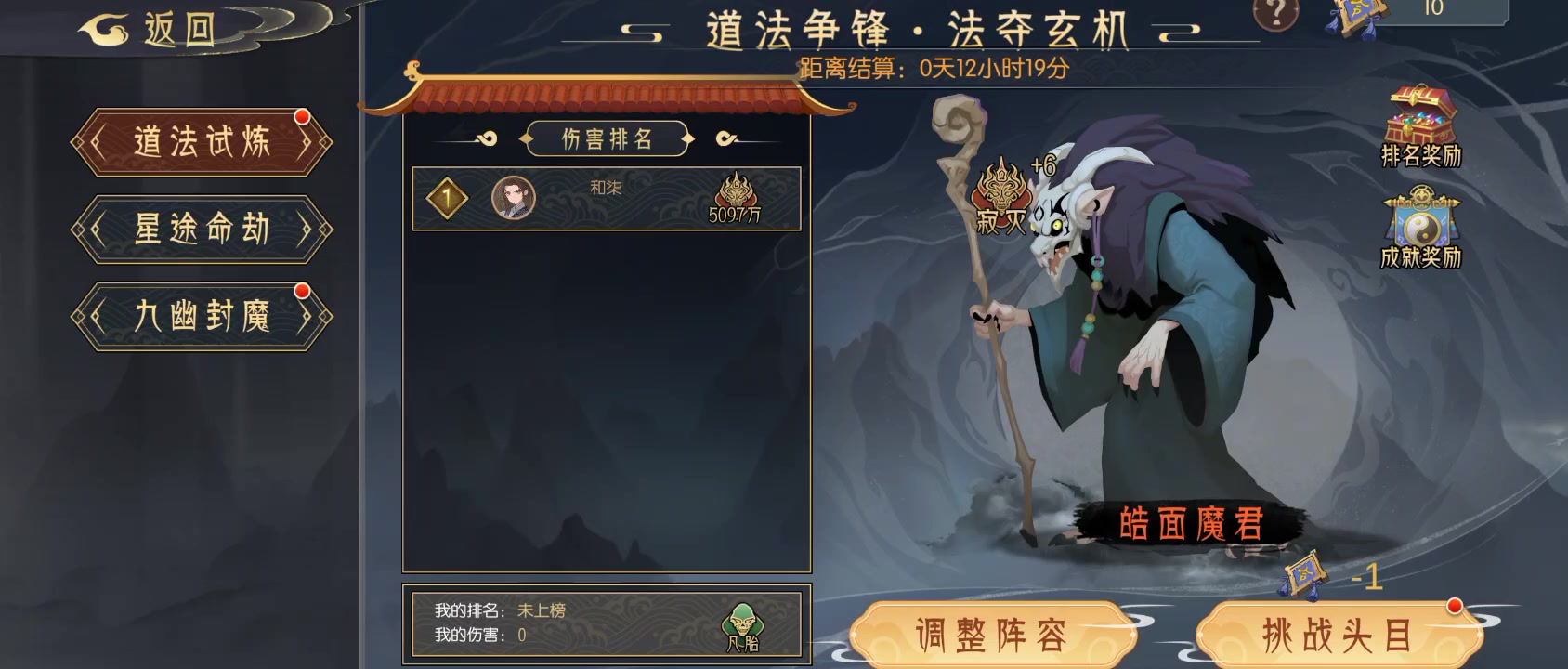 皓面15星打法（更新）