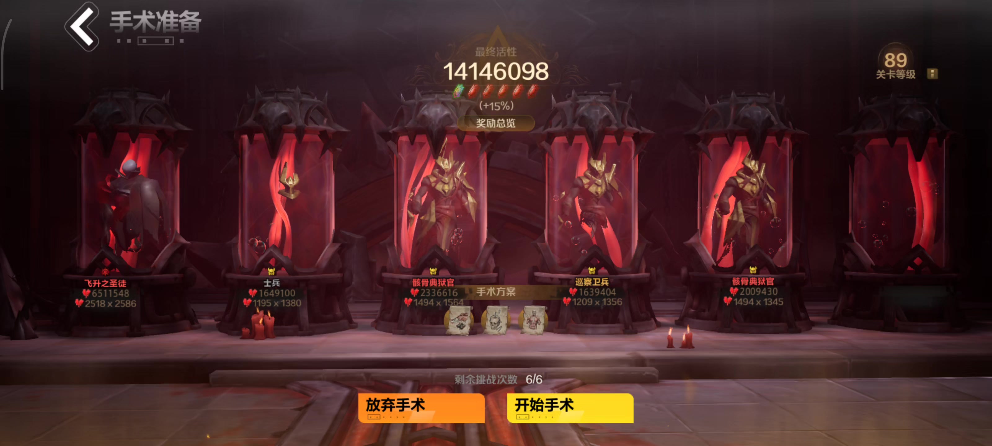 小技巧，左边奖励拿满后，可以点“放弃”