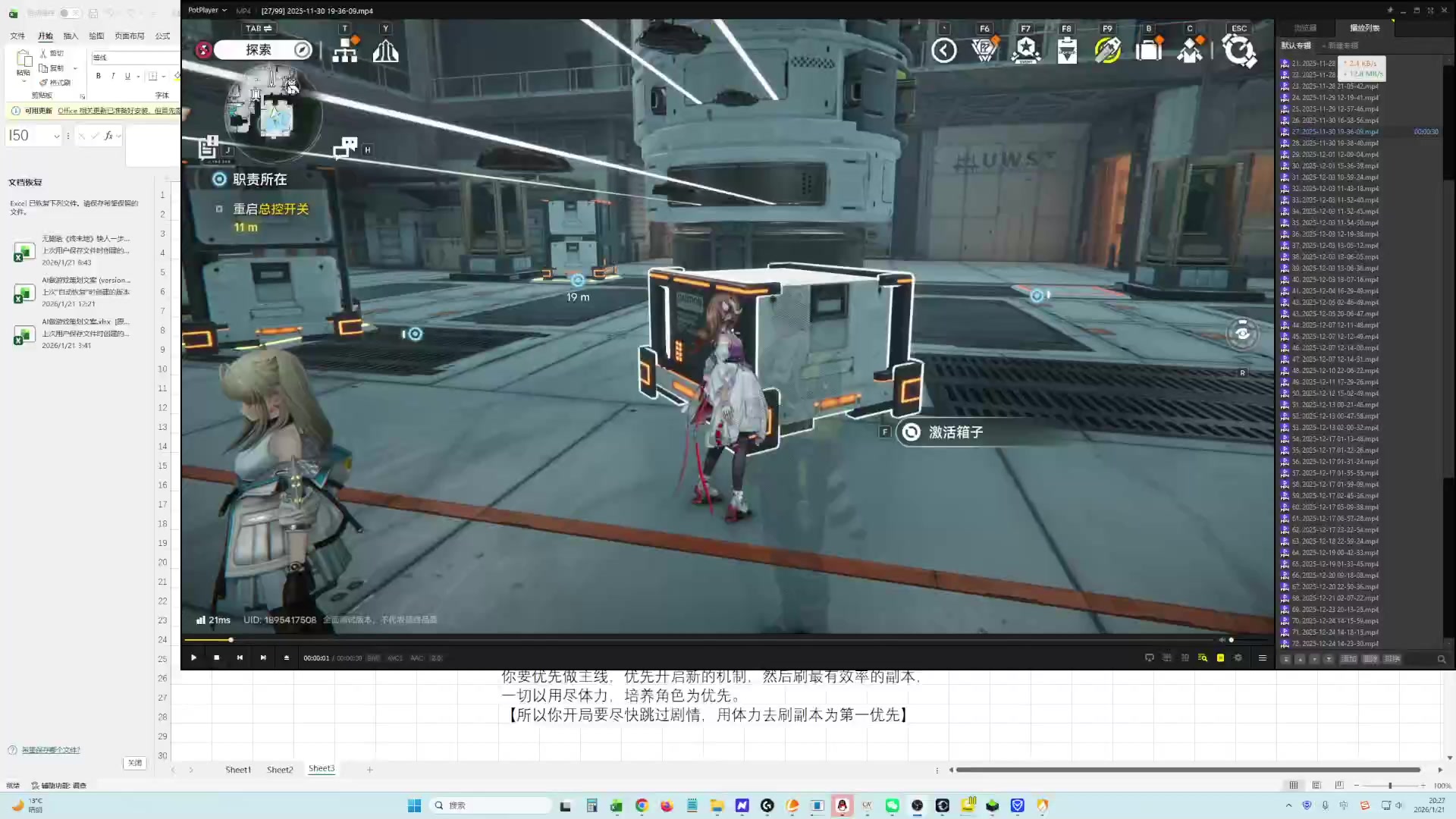 3测玩家告诉你前期如何快人一步！简单版新手攻略《终末地》