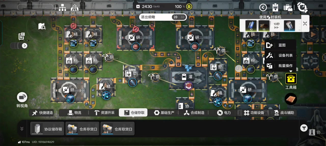 流水线效率有错误