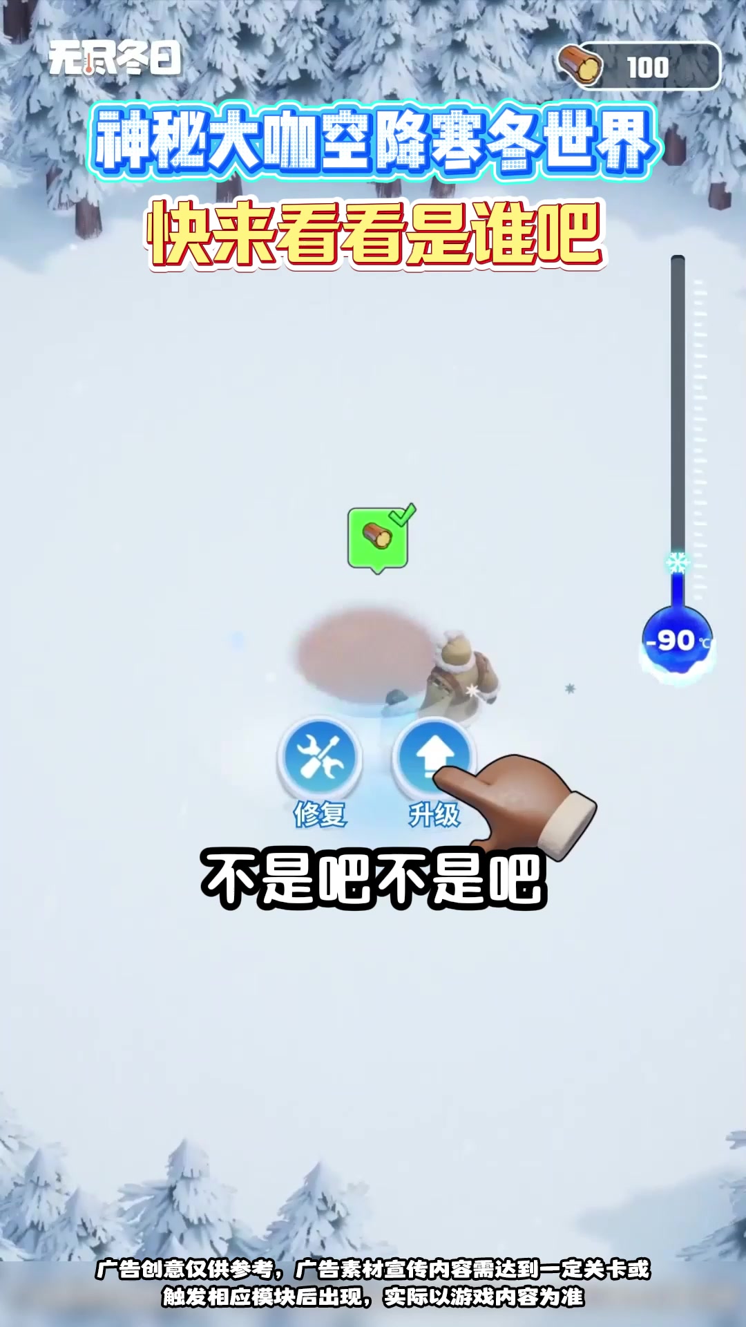 无尽冬日现实版！Tim 的冰原生存有多野雪地生存100小时！