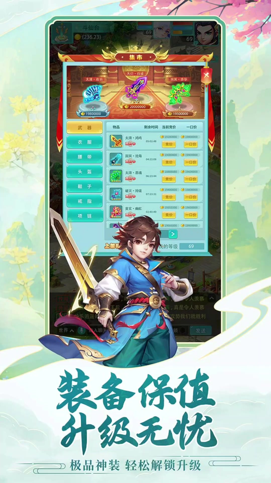 逍遥情缘丨新游