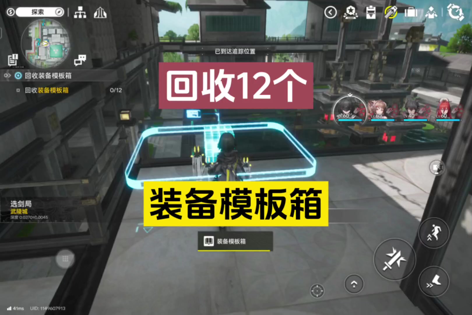 回收12个装备模板箱任务攻略