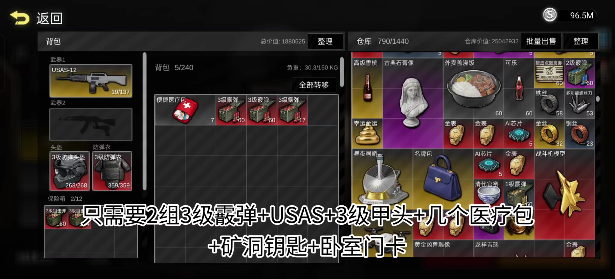 【摸金轮椅】不需要什么技术，最高效率，6分钟4保险+22金箱