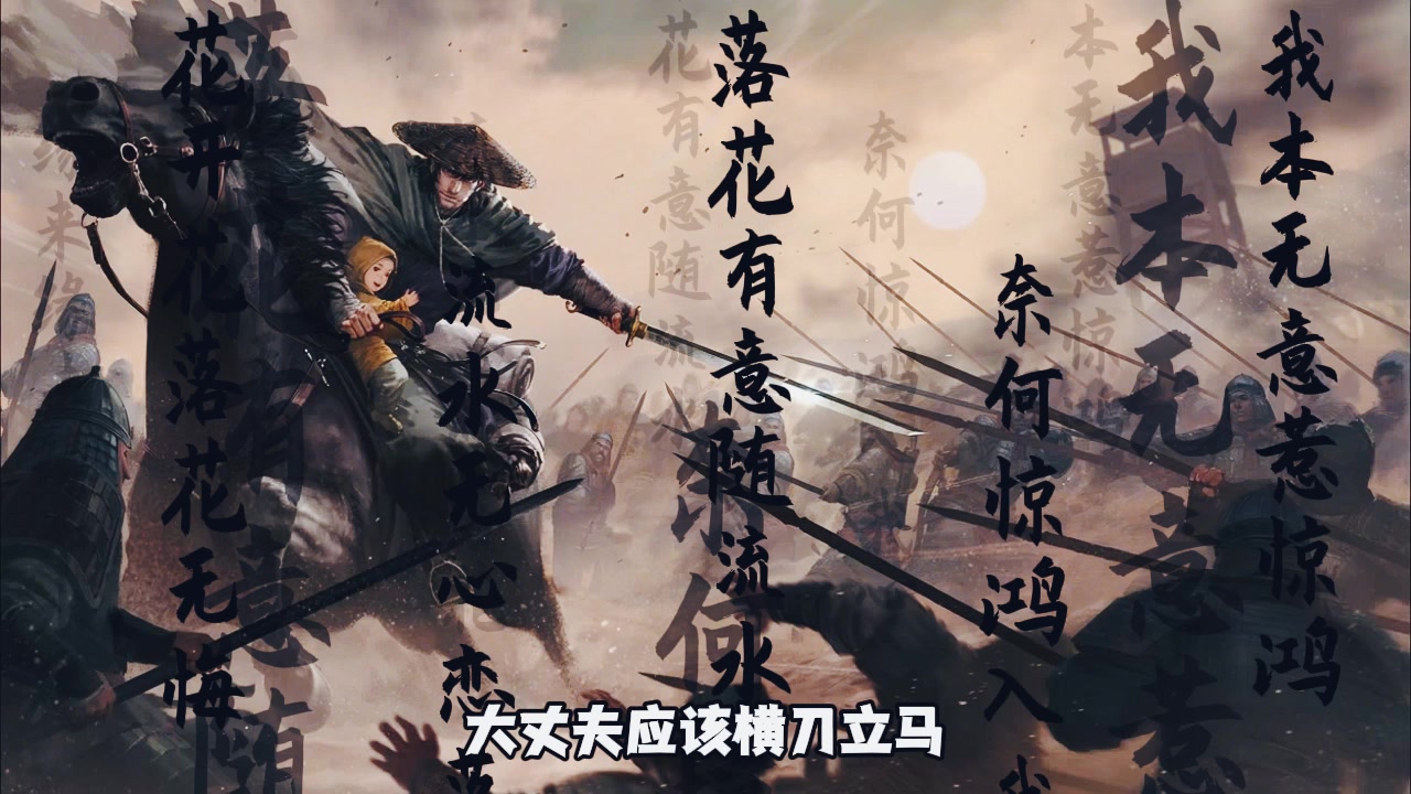 横刀立马 - 率土之滨综合讨论 - TapTap 率土之滨论坛
