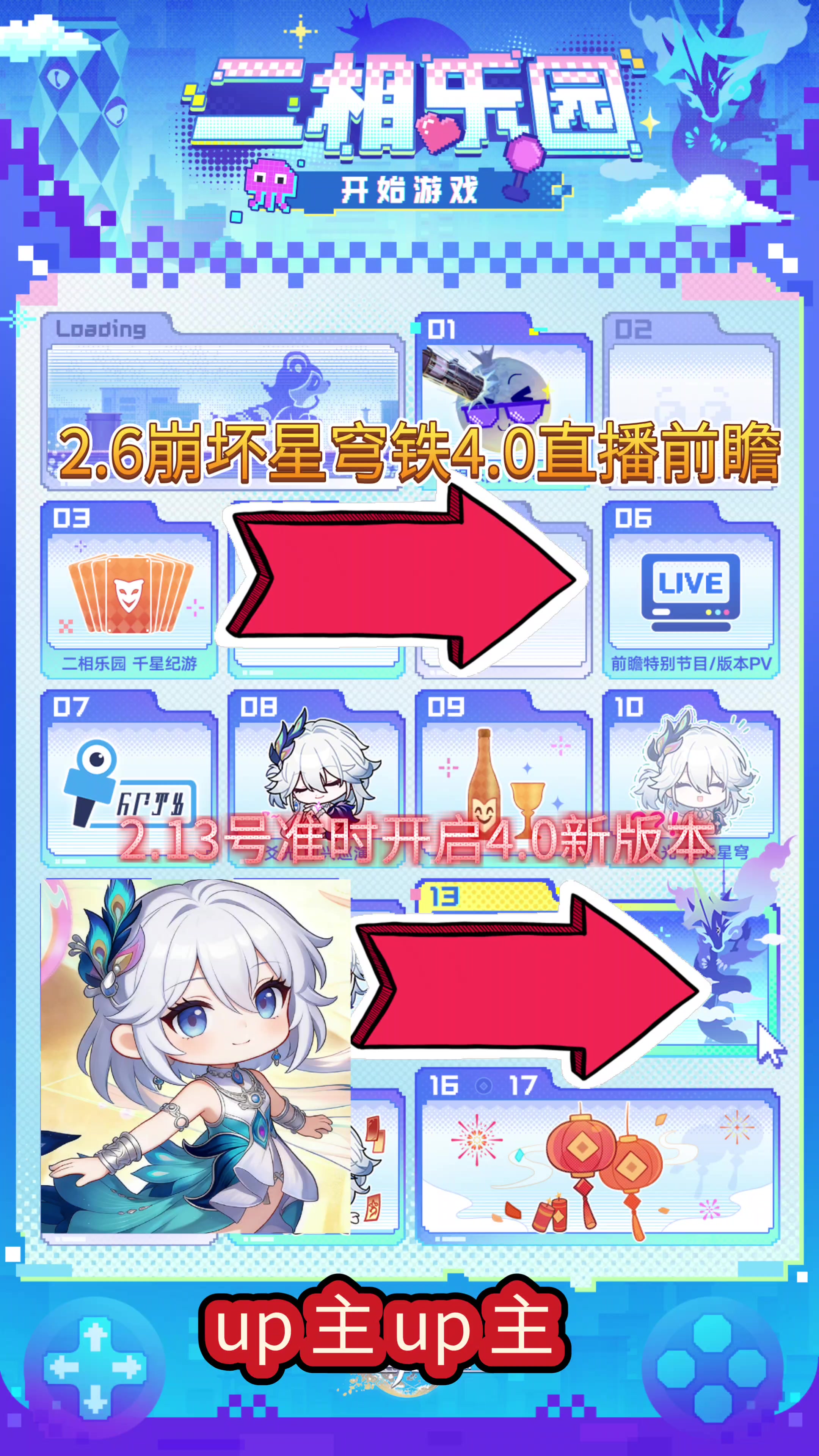 张草期结束，4.0直播前瞻确定！准备好了吗？