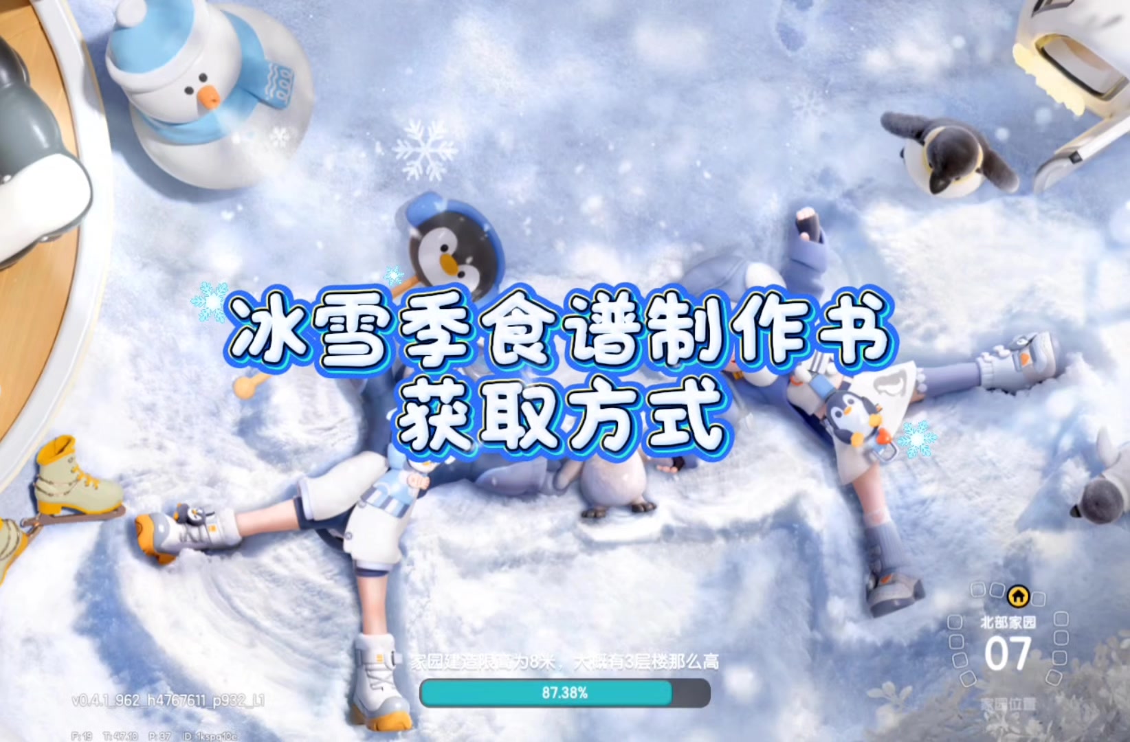 一条视频带你解锁基础食谱和灶台制作书