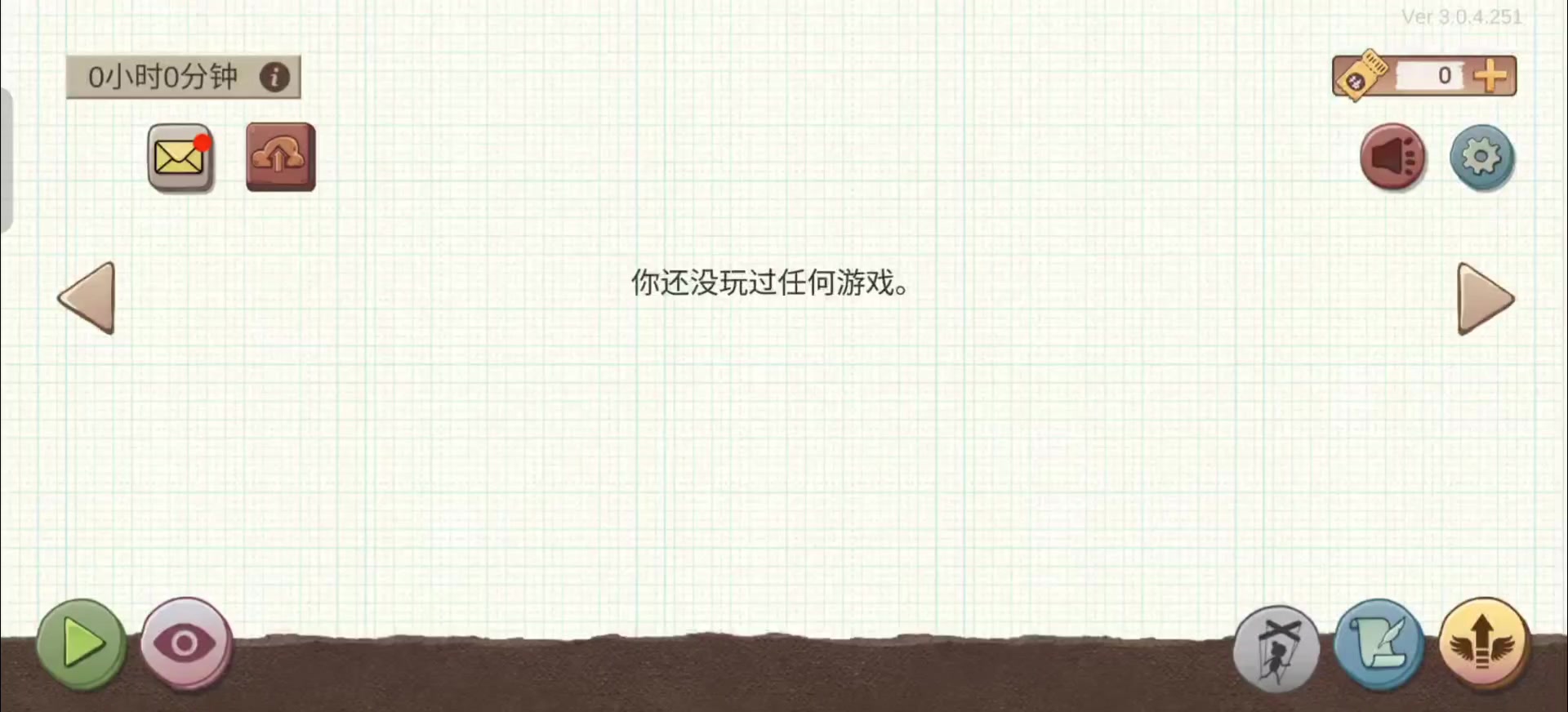 跳过新手教程方法