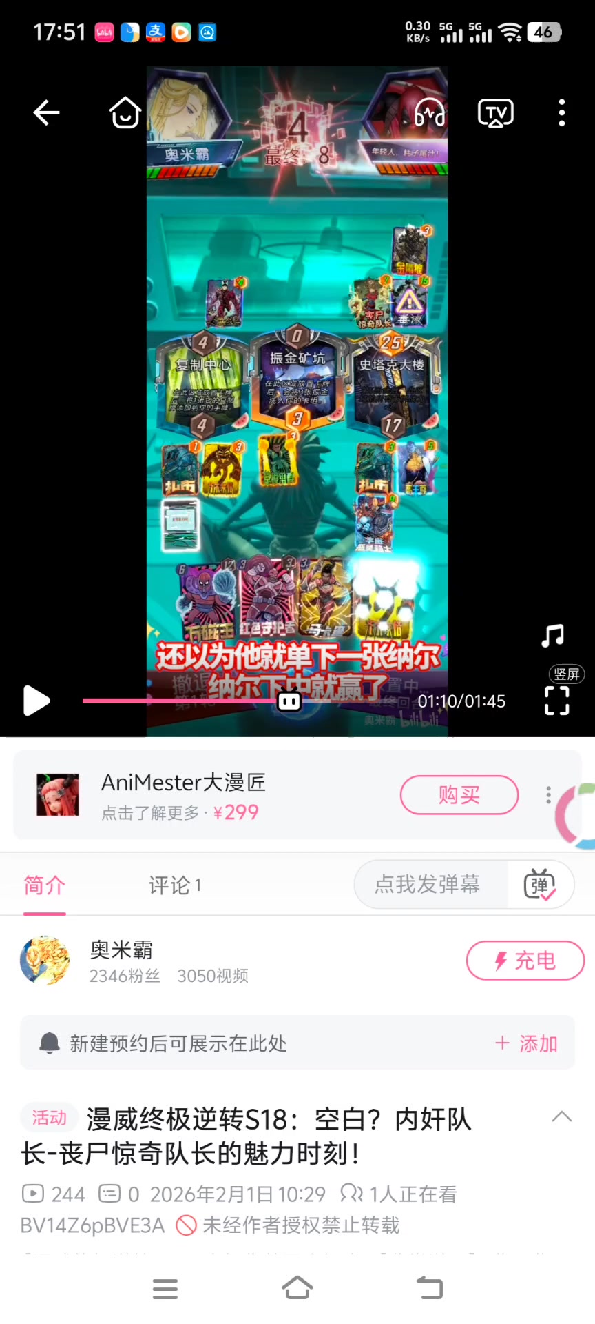 漫威终极逆转S18：笨蛋的内奸队长-丧尸惊奇队长！