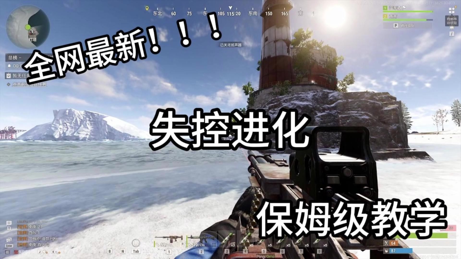 全网最新失控进化保姆级教学