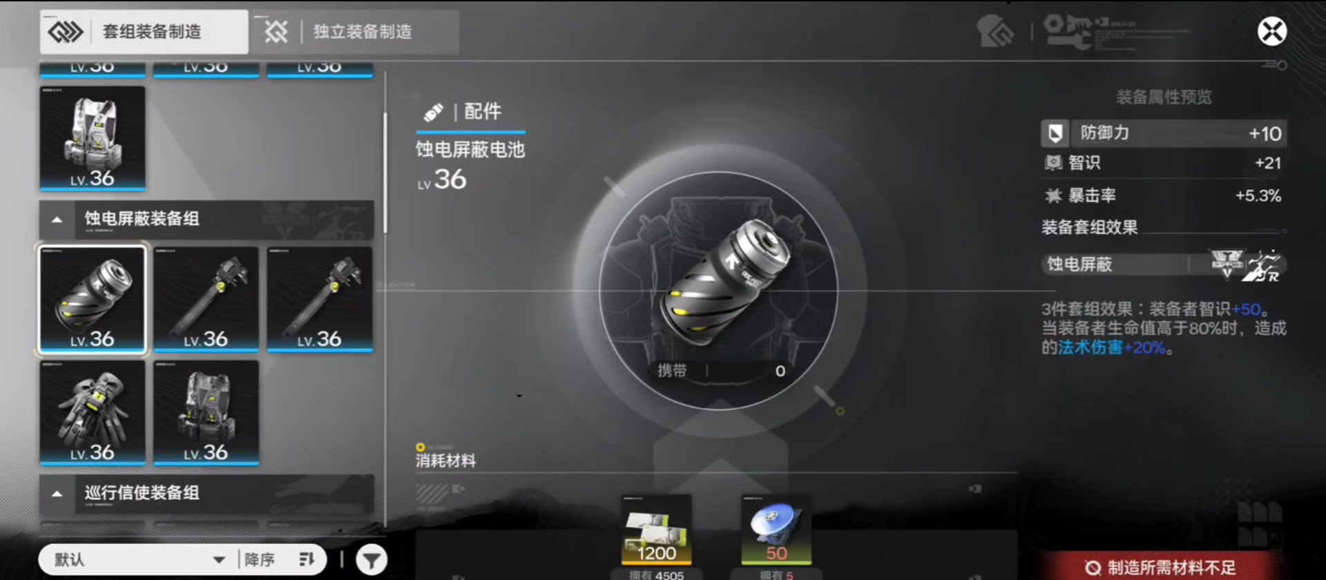 终末地蓝矿获取攻略