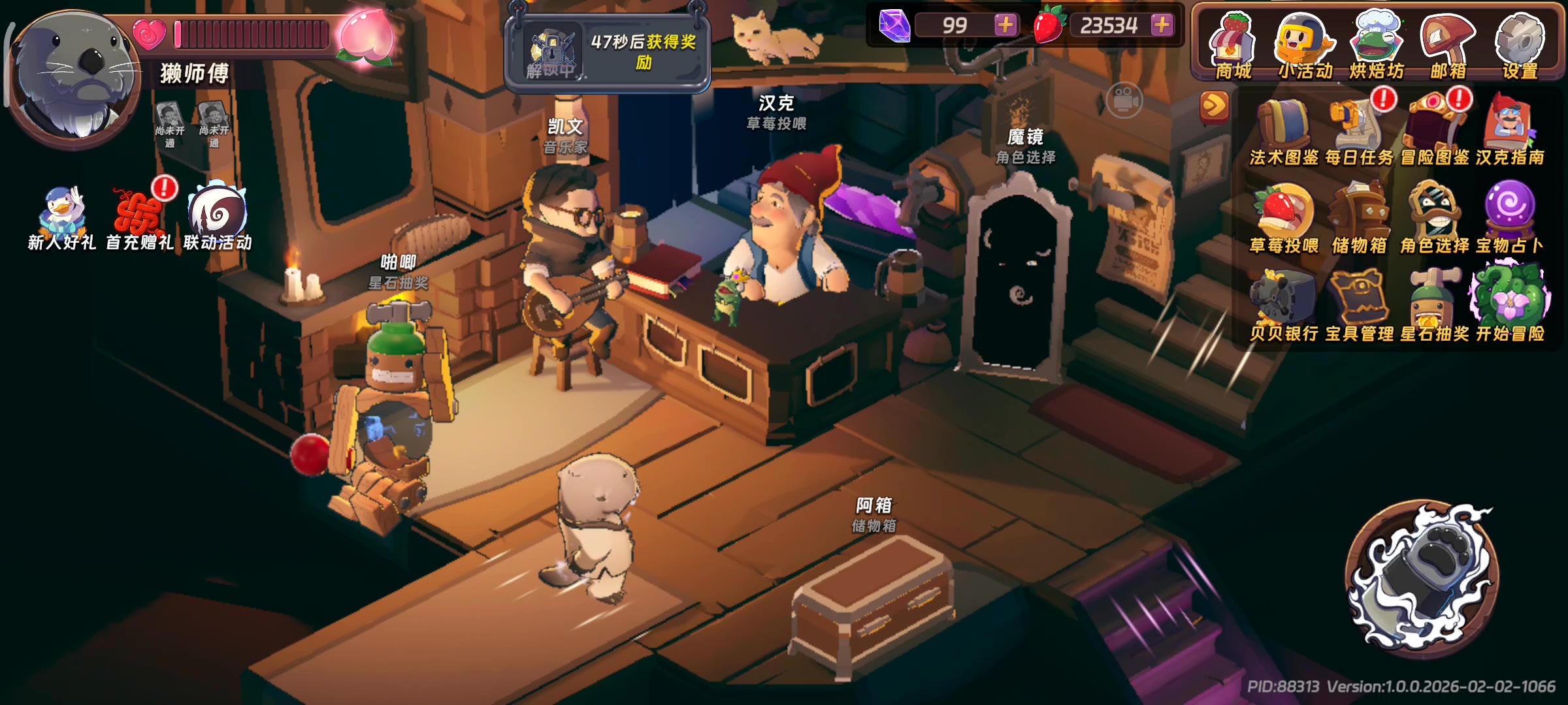 水獭低成本玩具15关