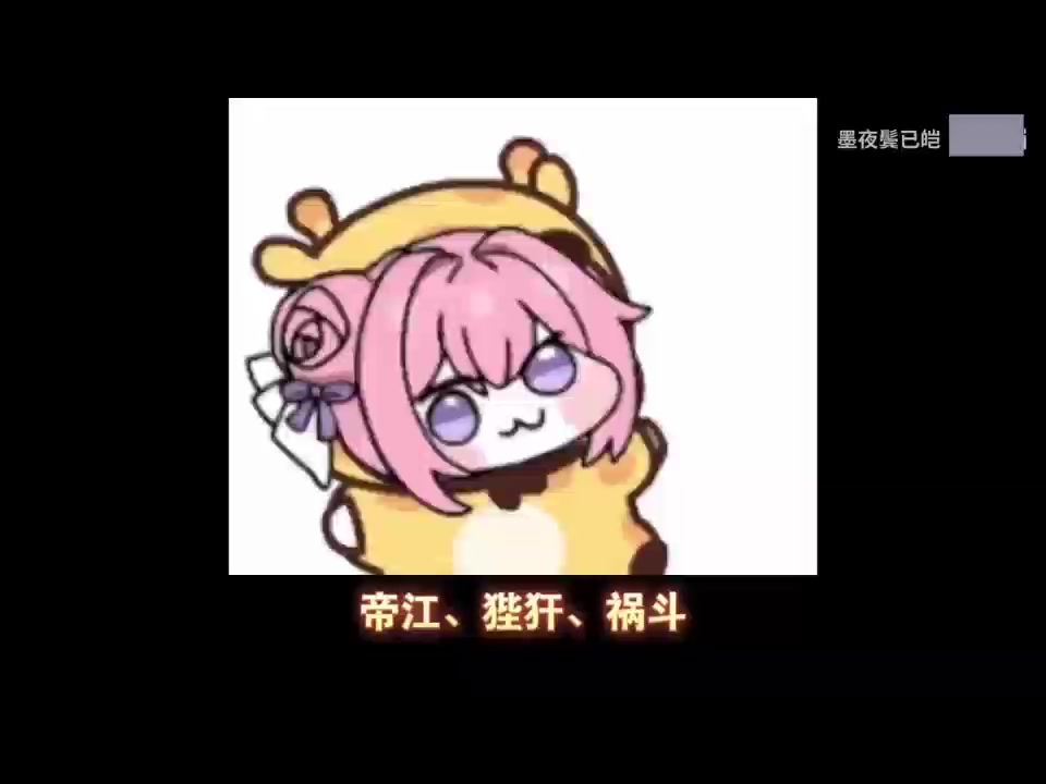 【魂技推荐】帝江、祸斗、狴犴魂技搭配！