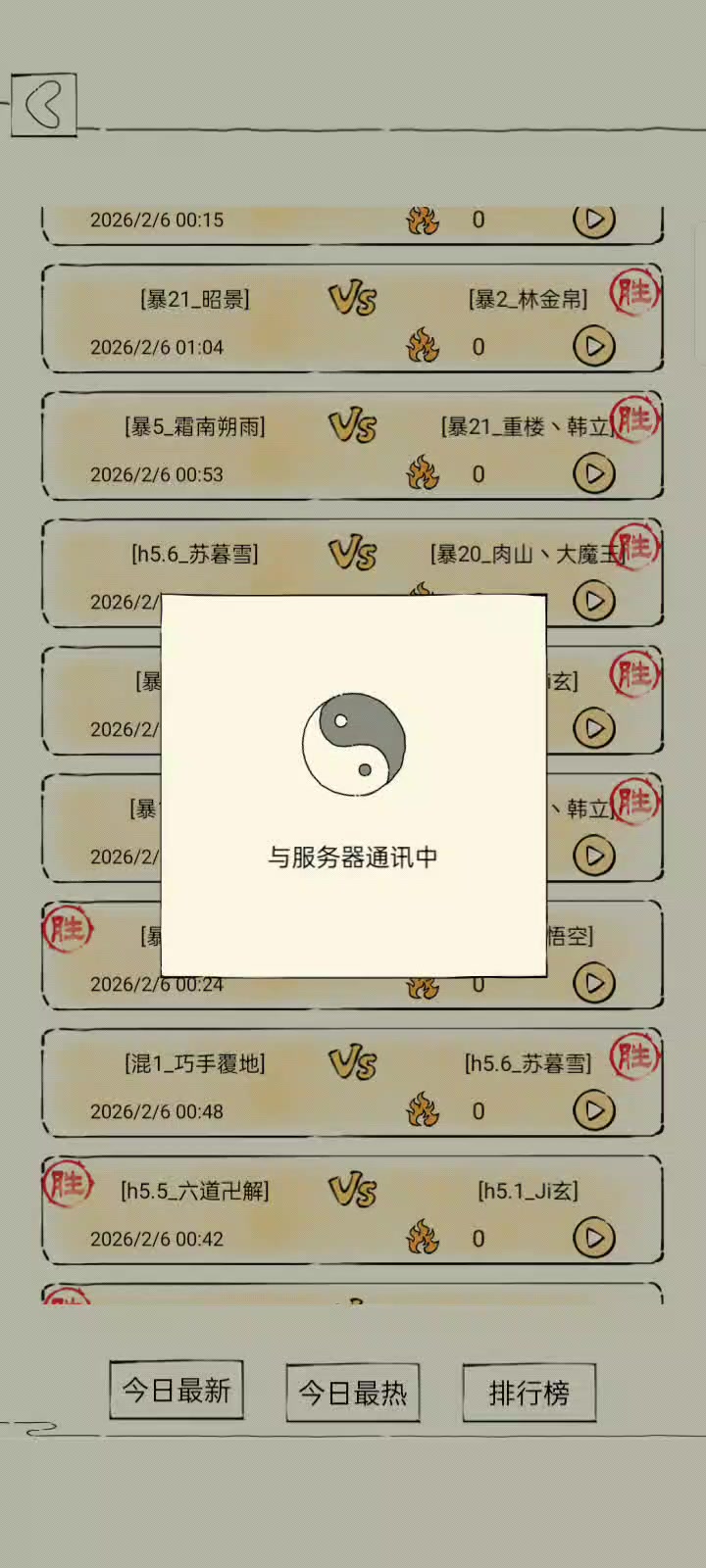 对战神戟机制进行初步评价