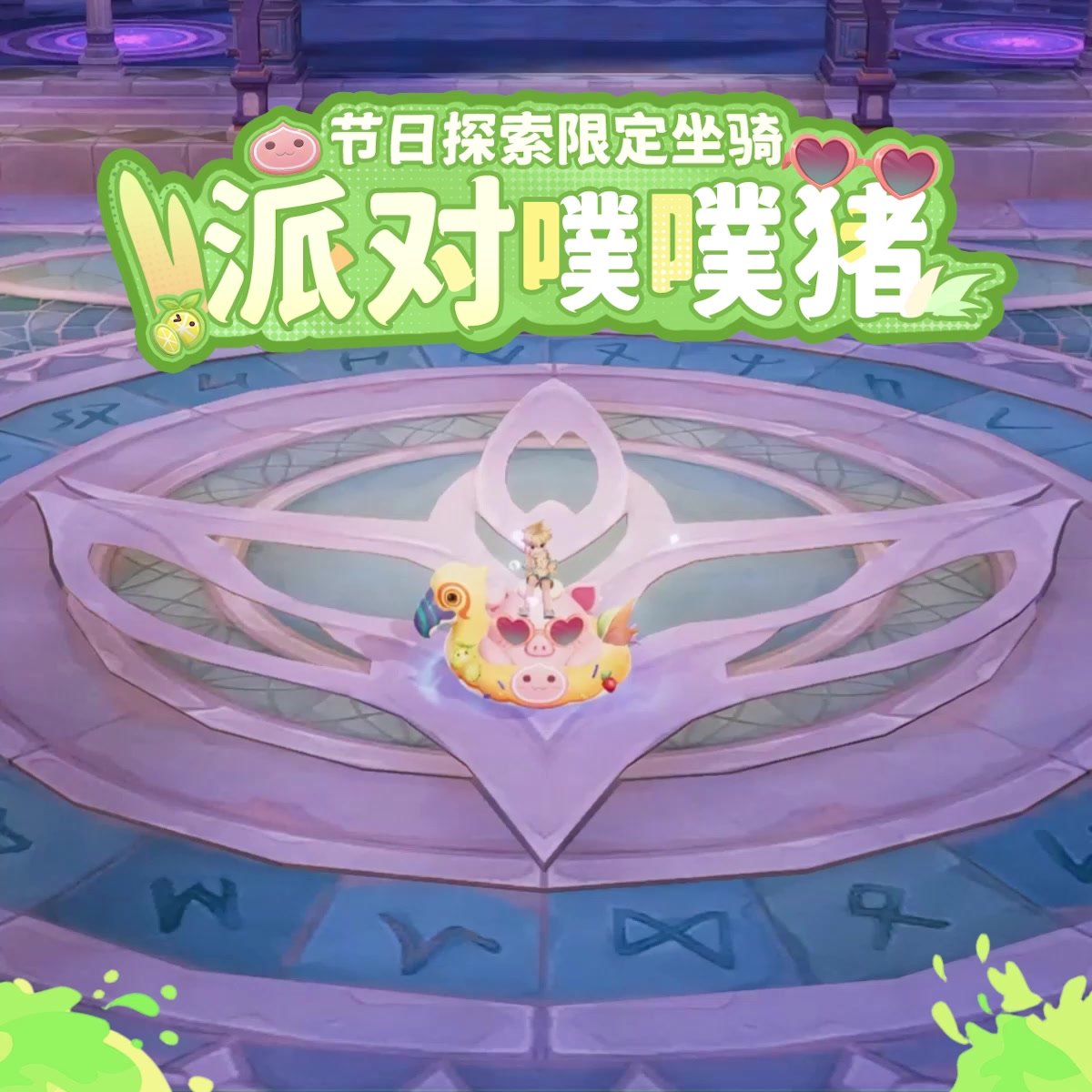 【有奖征集】全新限定时装惊喜上线，打卡创作赢取丰厚喵果！