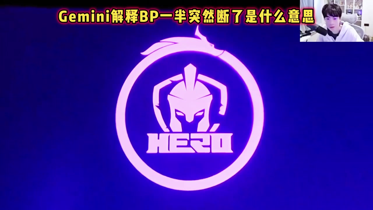 Gemini解释BP板子突然消失，现场拍到不该拍的东西了！
