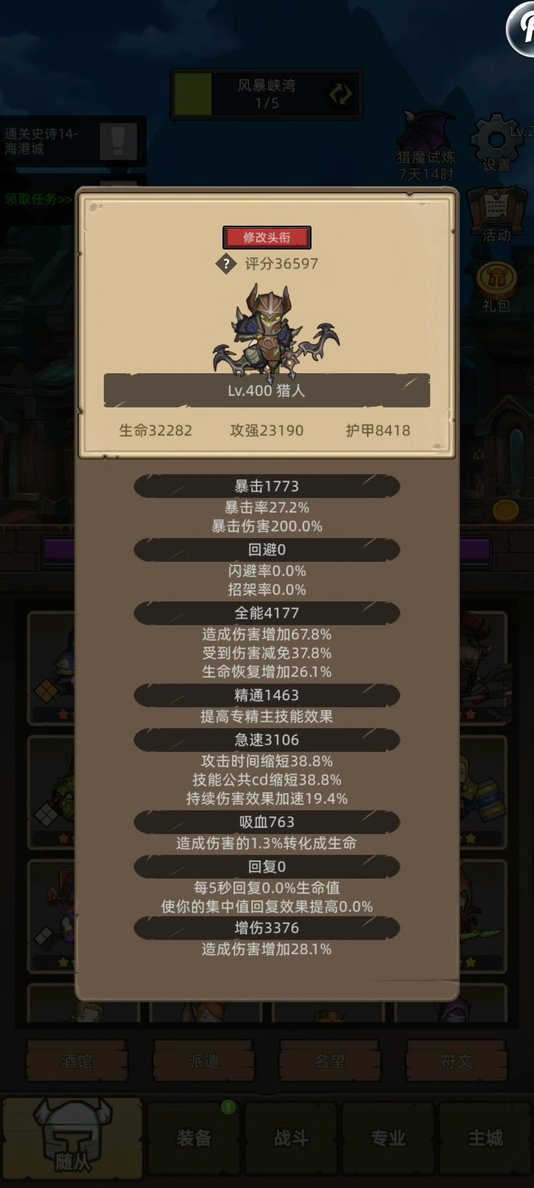 3.6万猎人打史诗14