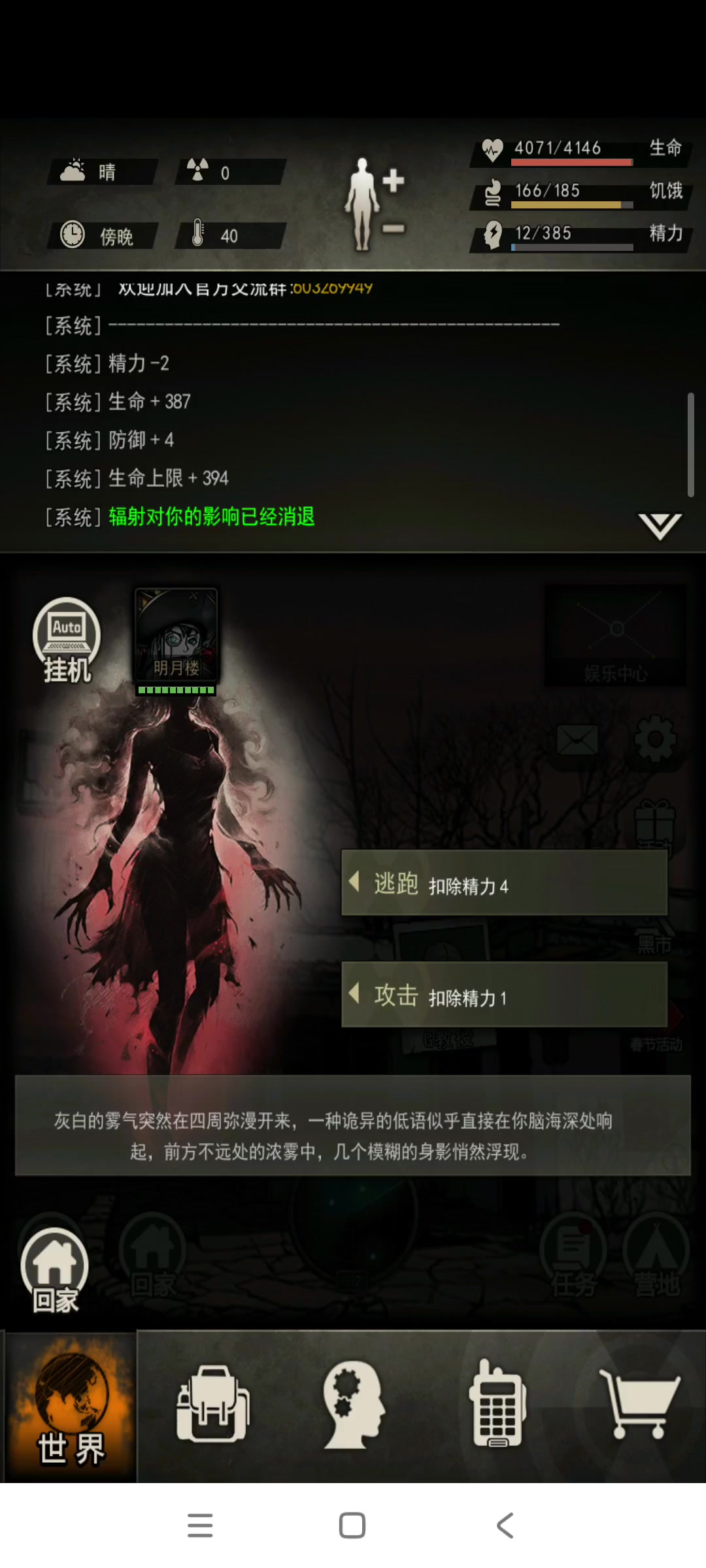 关于双江码头雾妖打法及属性参考