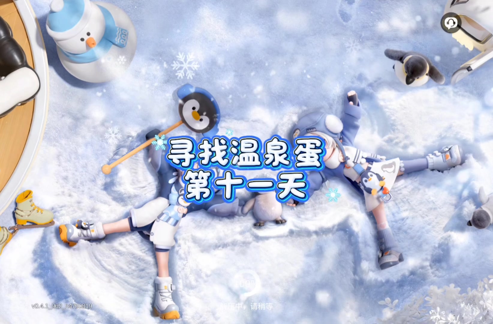 一条视频带你拿下第11个温泉蛋～