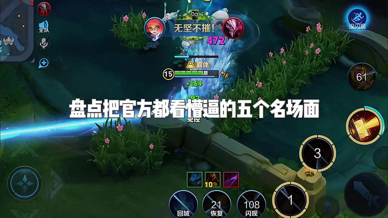 盘点把官方都看懵逼的五个名场面