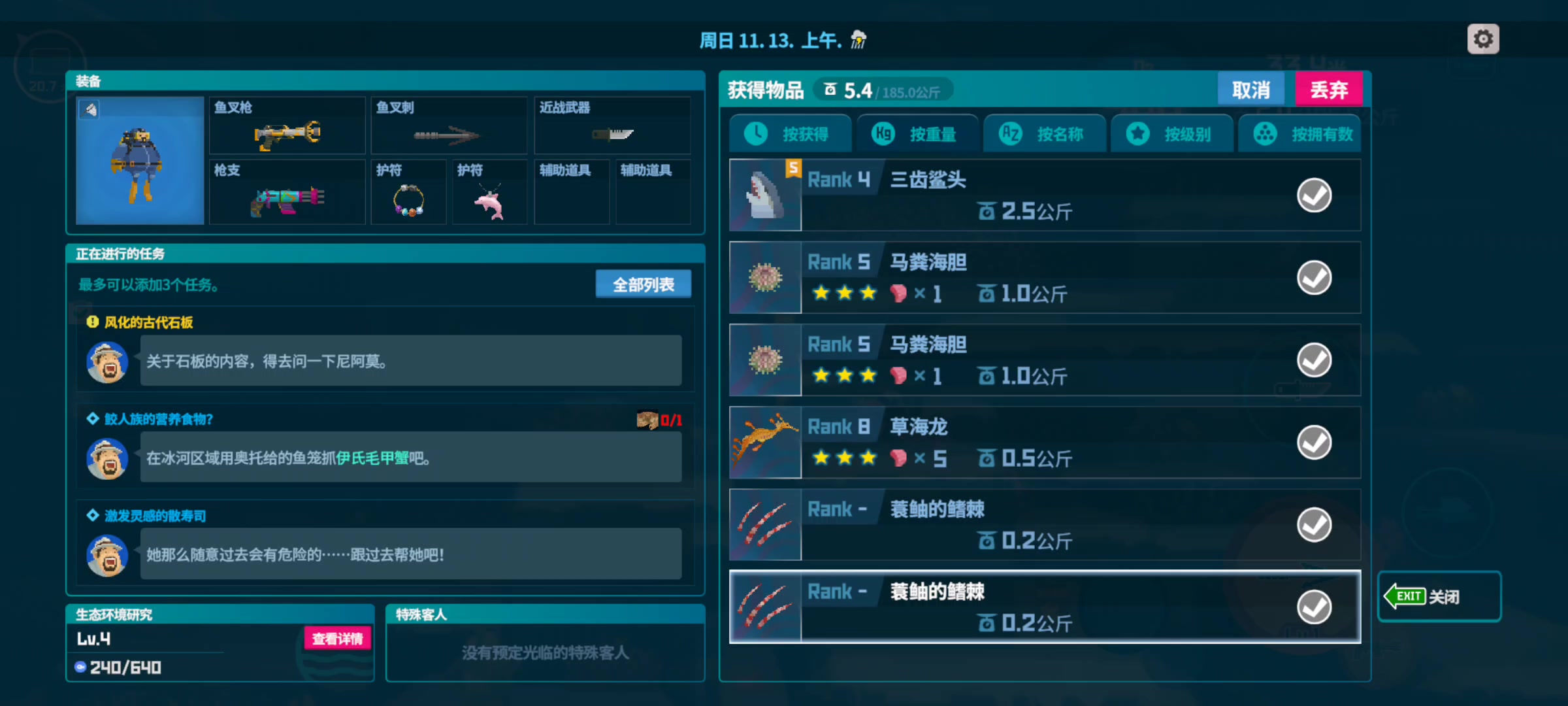 邪修，速刷三齿鲨头