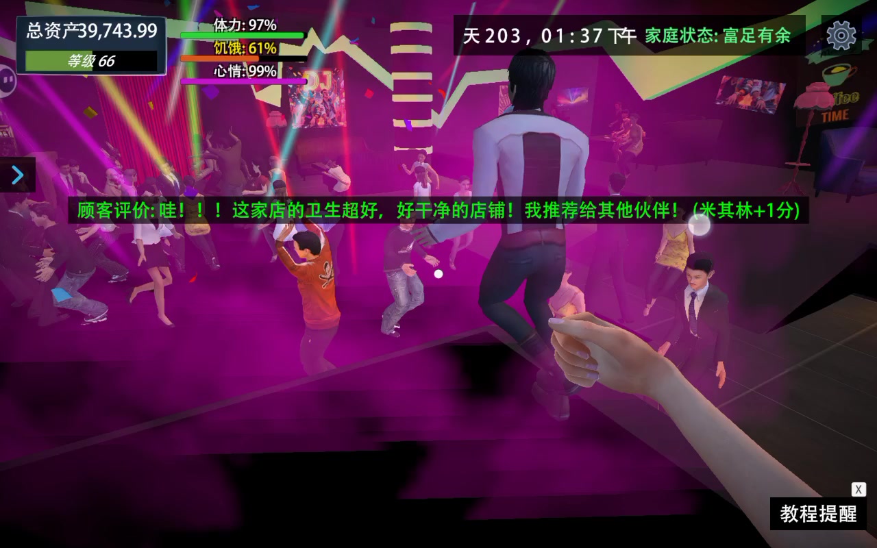 我的关东煮小铺～